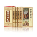 世界未解之谜（豪华珍藏版全4册）