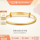 金至尊宝宝黄金手镯足金999镯子婴儿周岁生日满月礼物活口计价5.56克
