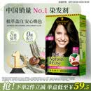 施华蔻（Schwarzkopf）怡然染发霜3.0/9羊绒脂深棕 染发膏黑茶色男女盖白热卖商品