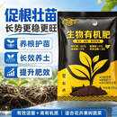 嘉农星园艺专用生物有机肥活菌养土均衡供肥盆栽庭院花卉蔬果适用 新手也能养爆盆（见效快不烧根） 500克*I袋（新手也爆满盆）+量勺