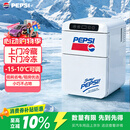 百事（PEPSI）迷你小冰箱家用小型办公室冷藏冷冻冰柜冰吧26L压缩机制冷可调温