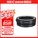 佳能 EF-EOS R转接环 RF卡口适配器（R系列机身转接EF镜头）适用R3  R5 R6 R7 R8 R10 R50 RP 佳能EOS R转接环