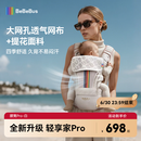 bebebus婴幼儿背带腰凳婴儿0到36个月护腰抱娃神器背带0-3岁新升级