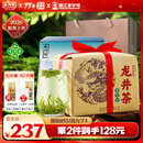 西湖牌【2026新茶上市】明前特级精选龙井茶250g纸包春茶送礼绿茶叶