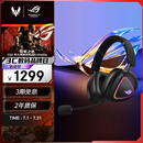 ROG棱镜2 头戴式无线游戏耳机 三模连接 Speednova技术 轻量化 游戏电竞耳机环绕7.1音效 3.5mm暗夜黑
