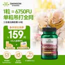 斯旺森（SWANSON）3倍纳豆激酶胶囊60粒 中老年软化血管高血脂压栓疏通堵塞不含嘌呤