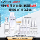 兰蔻极光水乳(水150ml+乳液75ml)美白护肤品化妆品套组礼盒生日礼物