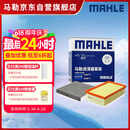 马勒（MAHLE）滤芯套装空滤+空调滤迈腾B8/帕萨特/CC/途观L途安L/新速派 3代888