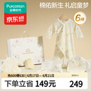 全棉时代婴儿衣服新生儿礼盒见面礼宝宝周岁满月礼出生礼物初生装 6件66码