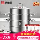 康巴赫304不锈钢三层蒸锅蒸笼复底大汤蒸锅多功能锅具32cm燃气灶通用