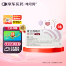 【原研进口】唯可同（VERQUVO） 维立西呱片 5mg*14片/盒 5盒装