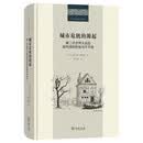 城市危机的源起：第二次世界大战后底特律的种族与不平等