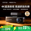 70迈 70MAI行车记录仪M800Pro前后双录 4K超清高清星光夜视 4G互联 2026新款