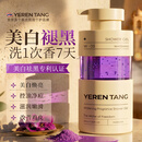 YERENTANG进口紫罗兰香氛沐浴露500ml保湿补水滋润持久留香72小时香体男女