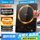 美的（Midea）[升级款]电磁炉电陶炉家用 2200W大功率新型电磁灶火锅炉 一体面板炒菜烹饪一套带锅配锅 WH2202S