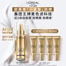 欧莱雅小金管防晒霜30ml养肤隔离护肤品日常通勤男女通用