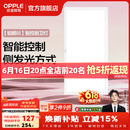 欧普照明铝扣板灯集成吊顶面板灯led厨卫灯天花板格栅平板灯嵌入式平板灯 铂朗智控调色版【30*60 | 24瓦】防眩侧发光 三年质保