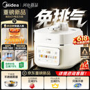 美的（Midea）JOY纯钛0涂层ih猛火电压力锅蒸煮多功能一体2026新款高压电饭锅5L家用4-6人智能预约饭煲MY-JOY01