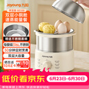 九阳（Joyoung）蒸蛋器 煮蛋器 定时 自动断电安心用 小型316L不锈钢多功能 双层蒸煮鸡蛋早餐神器ZD14-GE330