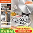 苏泊尔（SUPOR）电饼铛 0涂层304不锈钢 电饼档家用 煎饼锅烤肉锅 烙饼锅早餐机煎烤机 40mm加深 JJ30A830