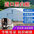 花之然黑白膜降温保暖冬季养殖反光膜防渗鱼塘养殖加厚大棚膜pep双色膜 国标14S厚14米宽50米长