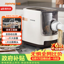 九阳（Joyoung）面条机【全网爆款低价】 家用智能全自动面条机 快速出面 6套模具 易清洗电动压面机 JYN-W3