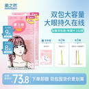 素之然（MOTONOZEN）素之然双眼皮贴隐形自然肤色无痕肿眼泡男女士加量装单面M 252枚