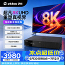 芝杜（ZIDOO）Z3000PRO 8K UHD超高清媒体硬盘播放器杜比视界家庭影院播放机