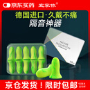 宜家依隔音耳塞睡眠超强级防噪音呼噜降噪睡觉静音不伤耳专业款10枚