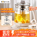 小熊（Bear）【价保618】养生壶 2L大容量煮茶壶煮茶器 恒温保温一体煮水壶烧水壶 316L母婴材质 YSH-D20T6