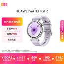 HUAWEI WATCH GT 6 流光紫 41mm智能手表多维情绪健康全新骑行体验
