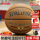 斯伯丁（SPALDING）篮球全新升级四层防尘皮革室外神器7号专业比赛吸湿防滑成人篮球