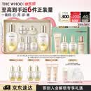 后Whoo天气丹5A焕活紧透水乳礼盒美白抗皱护肤品套装