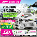 绿田（LUTIAN）雪豹PRO高压家用洗车机1800W大功率感应清洗机水枪水泵刷车神器