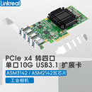 LINKREAL联瑞 PCIe x4转USB3.1 专业扩展卡 2口4口  40G USB3.2 Gen2 工业相机转接采集卡 免供电  ASM3142 LRSU3A42-4A（4口）