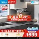 美的（Midea）【小魔方台式UP2 Pro】洗碗机壁挂式家用一级水效三星消毒 专利母婴洗 洗烘消存一体