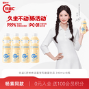 蒙牛（MENGNIU）杨紫推荐优益C活菌型乳酸菌饮品0脂肪益生菌原味340mL*8瓶