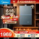 美的【安睡无冷感M9S Max增压】16升燃气热水器天然气 7A一级恒温全程暖 大水量 四大一级静音 国补15%