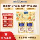 雀巢（Nestle） 奶粉成人中老年奶粉怡养高钙低GI送礼送父母送长辈 送礼 金健心800g*2罐礼盒