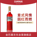 金巴利（Campari）苦味利口酒力娇酒750ML 洋酒 意大利进口 送礼