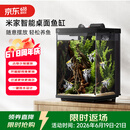 米家智能桌面鱼缸小米生态鱼缸小型二代鱼缸背滤一体缸自循环