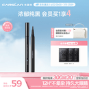 卡姿兰（Carslan）大眼睛持久液体眼线笔不易晕染持久顺滑显色(黑色)0.5ml 生日礼物