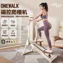 ONEWALK磁控爬楼机家用楼梯多功能静音折叠踏步登山健身减肥攀岩有氧燃脂