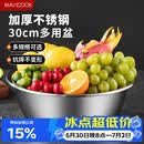 美厨（MAXCOOK）不锈钢盆洗菜盆调料盆和面盆 加大加厚味斗30cm 拌沙拉MCWA-017