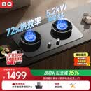 米家小米燃气灶天然气Pro定时双灶嵌入式家用5.2kW猛火灶具 一级能效【72%热效率】MJ03A