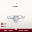 DR现货DR之心求婚钻戒DRHEART简奢款天然钻石戒指纪念女 【铂金】现货*共约22分