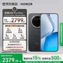 荣耀X80 Pro Max 12+512 玄甲黑 11000mAh大电池 金标抗摔 AI 长续航手机 X70系列新款 国家补贴