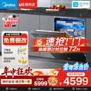 美的（Midea）【万向X6S Max星河版】洗碗机嵌入式150升以上105℃热风烘干母婴消毒蒸汽单消毒UV杀菌