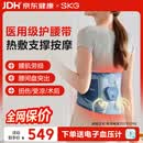 SKG医用级护腰带Q3腰椎间盘突出腰肌劳损支撑腰托热敷腰部按摩仪器