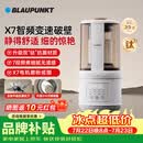 蓝宝（BLAUPUNKT）破壁机 豆浆机家用榨汁机全自动免煮2026新款低音家用自清洗钛盾底盘02T钢盖